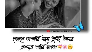 ||Bangla Text Status Video 😇&hearts;️|| Facebook Typing Status Video|| #status #viralvideo #facebook #love