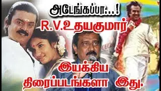 Director R V Udhayakumar Given So Many Hits For Tamil Cinema| List Here With Poster.