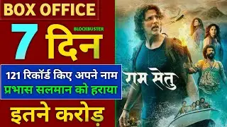 Ramsetu Box Office Collection, Ramsetu 7th Day Collection, Ramsetu 6th Day Collection, Akshay Kumar