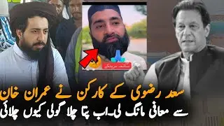 TLP Worker Apology To Imran Khan After Protest | TLP Protest Latest Updates Today 