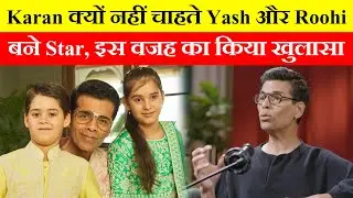 Why doesn't Karan Johar want Yash and Roohi to star The reason will shock you to the core