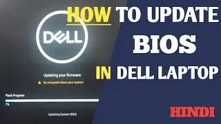 How to update Bios in dell laptop | Support assist |Bios update kaise kare |Driver Update DellLaptop