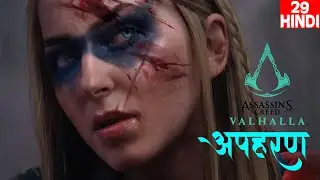 ASSASSIN'S CREED VALHALLA Walkthrough Gameplay HINDI - Part 29 TWISTS ANS TURNS