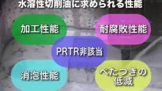 リライアカット／リライアソルシリーズ　高性能切削・研削油 【 ENEOS 】
