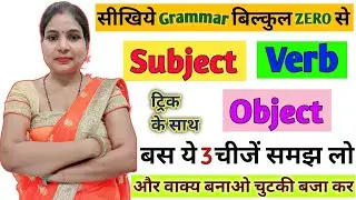 What is Subject-Verb-Object example? How do you identify subject-verb-object?