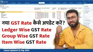 How to change GST rate in bulk in Tally Prime। New GST Rate Setup 22 Sep 2025 in Tally Prime