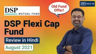 DSP Flexi Cap Fund 2024| Old Fund Offer | DSP Equity Fund | DSP Mutual Fund