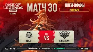 BetBoom Rise Of Legends Season 9 -  Стадия Плей-офф FORZE vs ILOVEE TEAM BO5