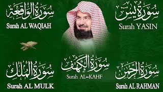 سورة يس + الواقعة + الرحمن + الملك + الكهف للرزق والشفاء العاجل باذن الله💚 عبد الرحمن السديس