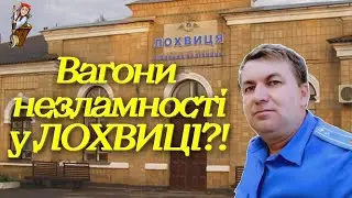 Укрзалізниця рятує | ВАГОН НЕЗЛАМНОСТІ