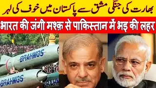 Operation Shield India's mock drill to keep her border states ready