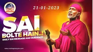 Sai Bolte hain~21/01/23 || Sai Baba daily Messages/Guidance in English || #sai #baba #mahaparayan