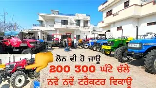 All Tractor For Sale |Second Hand Tractor |Amrik Bhaini Jassa |Talwandi Sabo Tractor Mandi |Tractors