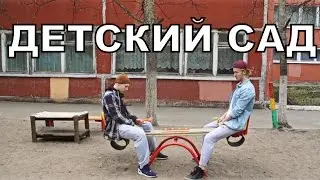 Moomskie uGoodniki - Детский Сад