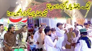 Jag Chadiya Guraza Ho Jana Tenu Chhadian Guzara Nai Hona Sharafat Yousef Ali Khan Qawal 