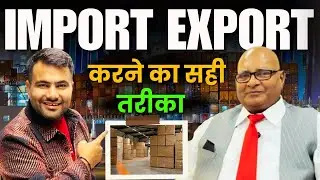 Import Export Journey: गलतियाँ और सीख जरूर देखें | #importexport | #business