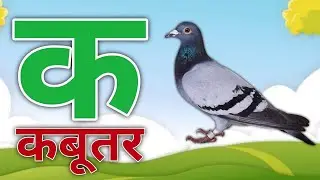 अ से अनार | Phonics Song 2 With TWO Words in 3D - Numbers Songs with Sounds for Children