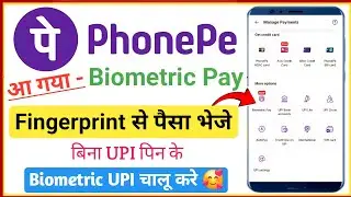 PhonePe Biometric Pay Kaise Kare | PhonePe New Feature Biometric Pay 2026