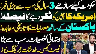 US Signs Critical Minerals Deal with Pakistan || Details by Essa Naqvi