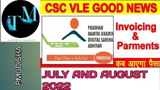 Invoicing and Payment of Pmgdisha || July and August 2022 #pmgdisha #payment #diy