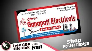 Electric Shop Banner Design in Coreldraw | How to Make Banner Design | Banner Design Free CDR File