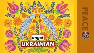 Art, War & Peace: Maria Prymachenko 🇺🇦