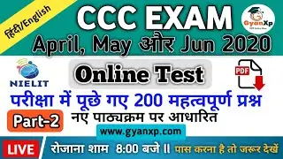 CCC Online Test for CCC Exam April,  May, Jun  2020 || Part-2 | CCC Question Hindi & English