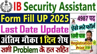 IB Security Assistant Form Fill Up 2025 || IB Security Assistant Recruitment 2025 Form Fill Up Apply