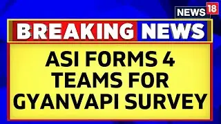 Gyanvapi Survey | Four Teams To Be Formed From The Members Of The ASI For Survey | Varanasi|  News18