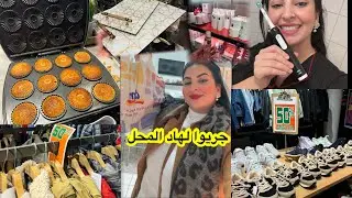 جريوا🏃🏽‍♀️لهاد المحل#تخفيضات#خيالية٪؜70 #مادلين ساهلين بلآلة الكهربائية للوليدات👌#مشترياتي من #dm 👌