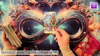 БЛИЗНЕЦЫ ♊️ 29 СЕНТЯБРЯ - 5 ОКТЯБРЯ 2025 ТАРО ПРОГНОЗ 💫 ГОРОСКОП НА НЕДЕЛЮ + РАСКЛАД КАРТА ДНЯ
