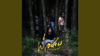 พ่อครับ