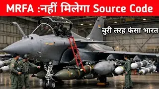 Big- Rafale Deal से पहले झटका - No Source code in 114 Rafale Deal 