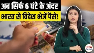 Money Transfer for Overseas Education 2026: Same-Day Transfer to Avoid Late Fees & Admission Risk
