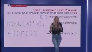 144 - מציאת קבוצה פורשת