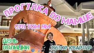 Egypt.Hurghada.🇪🇬День полиции.🚔Том Ям.🍤🦀Обзор квартир и прогулка по Мамше!🌴🐫