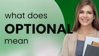 Необязательный &mdash; определение ДОПОЛНИТЕЛЬНОГО