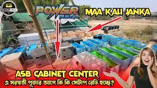 Power Music💥 /Maa Kali Janka💥 /RM Music আরো অনেক গুলি সেটাপ রেডি হচ্ছে ASB Cabinet Center থেকে 