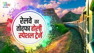 Indian Railways announce special trains for Holi 2021