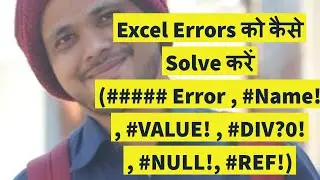 Excel Most Common Errors|How to solve excel common errors in excel|### Error|Coder's Coding