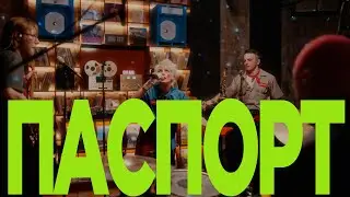 ВЕЩЬ &ndash; ПАСПОРТ Live
