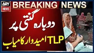 Karachi By-Election Recount: TLP Candidate Declared Winner, Replacing PPP Victory