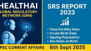 🤖 HealthAI Global Network & 📊 SRS Report 2023 | UPSC Daily Current Affairs 6th Sept 2025
