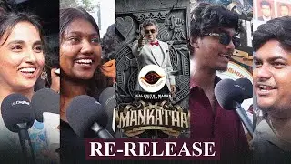 Mankatha Re-Release FDFS Celebration @ Rohini | மங்காத்தா ரீ ரிலீஸ் | Ajith | BM Cinema