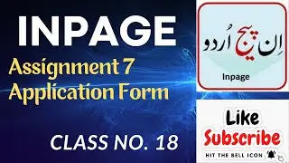 InPage Application Form Assignment 7 | Class 18 | Skill Everything