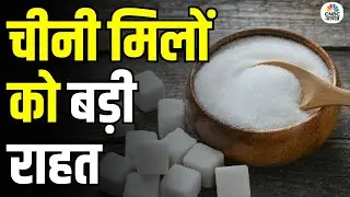 Govt Allows Export of 15 Lakh Tonnes of Sugar | Prahlad Joshi Announces Major Policy Shift