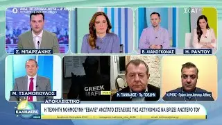 Επίθεση σε υψηλά στελέχη της ΕΛ.ΑΣ. μέσω AI,αλλά και ψεύτικες φωτογραφίες με συλλήψεις εκπαιδευτικών