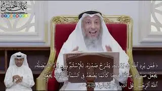 926 - (فَمَن يُرِدِ ٱللَّهُ أَن يَهۡدِيَهُۥ يَشۡرَحۡ صَدۡرَهُۥ لِلۡإِسۡلَٰمِۖ...) - عثمان الخميس