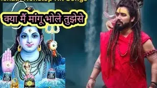 क्या मांगू मैं भोले तुमसे vgti vidio #bose11 Bholenath song 2025 kya Mangu Main Tujh Se Bhole