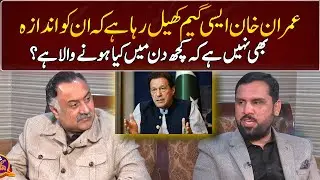 No One  has idea what is going to happen in a few days? | Meena Khan | GNN